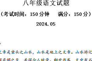江苏省扬州市江都区八校联谊2023-2024学年八年级下学期第二次月考语文试题(含解析)