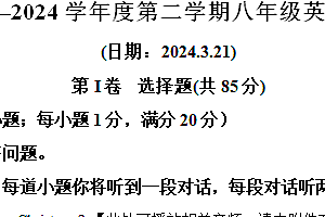 江苏省宿迁市沭阳县怀文中学2023-2024学年八年级下学期第一次月考英语试题(含解析)