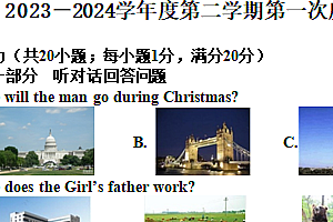 江苏省宿迁市中心城区2023-2024学年下学期第一次质量检测八年级英语试卷(含答案、音频)