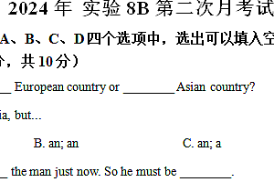 江苏省无锡市宜兴市实验 2023-2024学年下学期八年级第二次月考英语试卷(含解析)