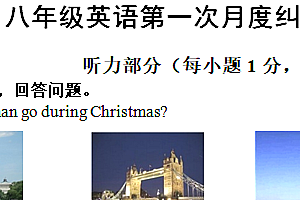 江苏省扬州市宝应县2023-2024学年下学期八年级第一次月考英语试卷(含答案)