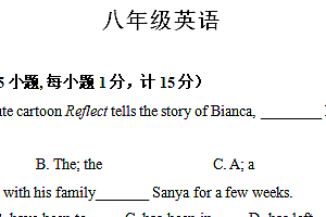 江苏省扬州市广陵区2023-2024学年下学期八年级英语第一次学情检测试题(含答案)