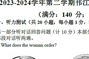 江苏省扬州市邗江区实验学校2023-2024学年八年级下学期3月月考英语试题(含答案)