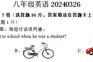 江苏省扬州市江都区八校联谊2023-2024学年八年级下学期英语第一次月考(含答案)