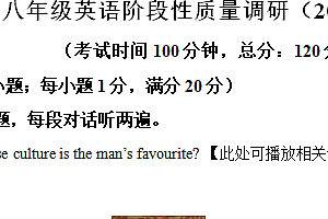 江苏省镇江市镇江新区2023-2024学年八年级下学期3月阶段性质量调研英语试题(含解析)