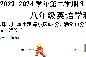 江苏省苏州市工业园区星港学校2023-2024学年八年级(下)月考英语试卷(3月份)(含答案,无听力音频和原文)
