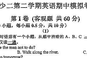 江苏省无锡市天一中学少年班2023-2024学年八年级下学期期中模拟英语试题(图片版,无答案)