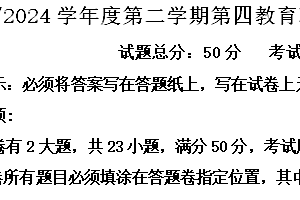 江苏省盐城市东台市第四联盟2023-2024学年八年级3月月考历史试题