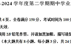 江苏省连云港市2023-2024学年八年级下学期期中数学试题(含解析)