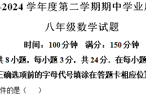 江苏省连云港市灌云县2023-2024学年八年级下学期期中数学试题(含解析)