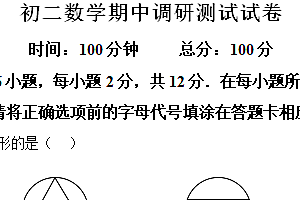 江苏省南京市建邺区2023-2024学年八年级下学期期中数学试题(含解析)