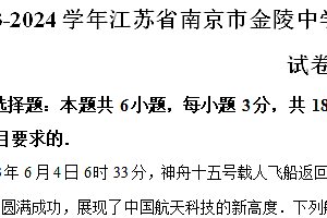 江苏省南京市金陵中学教育集团2023-2024学年八年级下学期期中数学试题(含解析)