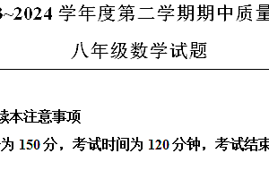江苏省南通市启东市2023-2024学年八年级下学期4月期中数学试题(含解析)
