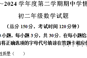 江苏省南通市如东县2023-2024学年八年级下学期期中数学试题(含解析)