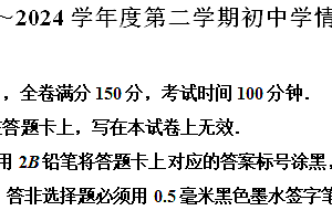 江苏省宿迁市沭阳县2023-2024学年八年级下学期4月期中数学试题(含解析)