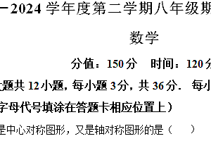 江苏省宿迁市泗阳县2023-2024学年八年级下学期4月期中数学试题(含解析)