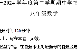 江苏省宿迁市宿城区新区教学共同体2023-2024学年八年级下学期4月期中数学试题(含解析)