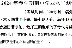 江苏省泰州市高港区等2地2023-2024学年八年级下学期4月期中数学试题(含解析)