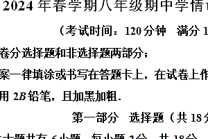 江苏省泰州市泰兴市2023-2024学年八年级下学期4月期中数学试题(含解析)