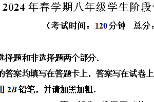 江苏省泰州市兴化市2023-2024学年八年级下学期期中考试数学试题(含解析)