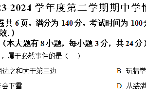 江苏省徐州市丰县2023-2024学年八年级下学期4月期中数学试题(含解析)