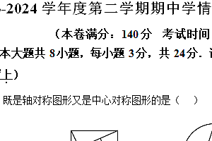 江苏省徐州市贾汪区2023-2024学年八年级下学期期中数学试题(含解析)