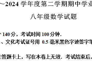 江苏省徐州市邳州市2023-2024学年八年级下学期期中数学试题(含解析)