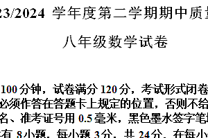 江苏省盐城市盐都区2023-2024学年八年级下学期4月期中数学试题(含解析)