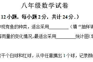 江苏省镇江市丹阳市2023-2024学年八年级下学期期中数学试题(含解析)