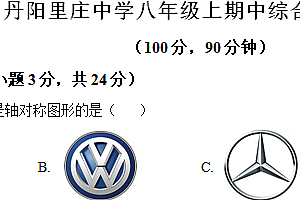 江苏省镇江市丹阳市里庄初级中学2023-2024学年八年级下学期期中数学试题(含解析)