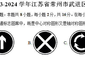 2023-2024学年江苏省常州市武进区八年级(下)期中数学试卷(含解析)