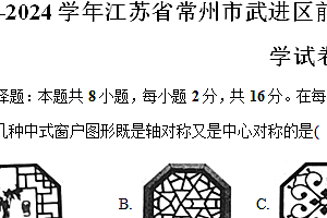 2023-2024学年江苏省常州市武进区前黄实验学校八年级(下)期中数学试卷(含解析)