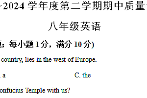 江苏省南京市玄武区2023-2024学年八年级下学期期中考试英语试题(含解析)