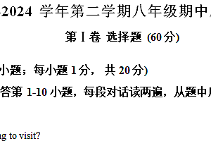 江苏省南京市玄武区下玄外,科利华,13中等联考2023-2024学年八年级下学期期中考试英语试题(含解析)