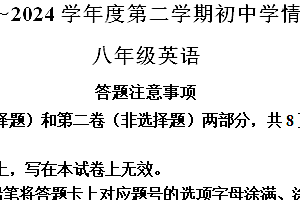 江苏省宿迁市沭阳县2023-2024学年八年级下学期期中英语试题(含解析)