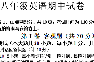江苏省无锡市惠山区2023-2024学年八年级下学期期中考试英语试题(含答案,无音频,含听力原文)