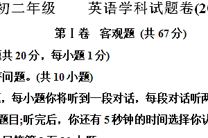 江苏省无锡市经开区2023-2024学年八年级下学期期中考试英语试题(含解析)