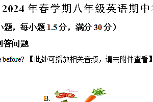 江苏省盐城市大丰区2023-2024学年八年级下学期期中英语试题(含解析)