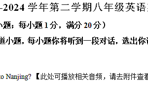 江苏省盐城市响水县2023-2024学年八年级下学期期中英语试题(含解析)