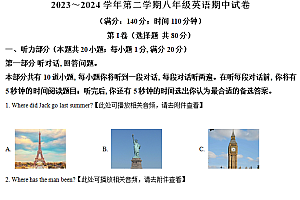 江苏省扬州市邗江区2023-2024学年八年级下学期期中英语试题(含解析)