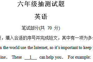 江苏省徐州市2023-2024学年六年级下学期期末英语试卷(含解析)