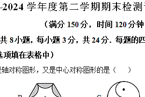 江苏省淮安市盱眙县2023-2024学年八年级下学期期末数学试题(含解析)