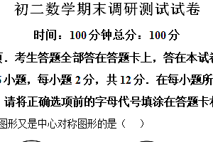 江苏省南京市建邺区2023-2024学年八年级下学期期末数学试题(含解析)