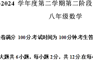 江苏省南京市秦淮区2023-2024学年八年级下学期期末数学试题(含解析)