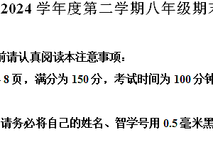 江苏省南通市如皋市2023-2024学年八年级下学期期末数学试题(含解析)