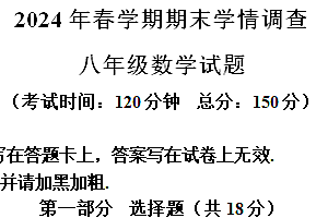 江苏省泰州市姜堰区2023-2024学年八年级下学期期末数学试题(含解析)
