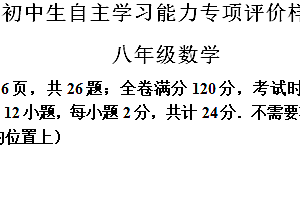 江苏省镇江市丹徒区2023-2024学年八年级下学期期末数学试题(含解析)