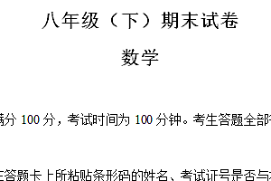 江苏省南京市鼓楼区2023-2024学年八年级下学期期末数学试卷(含解析)