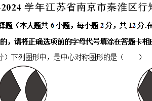 江苏省南京市秦淮区行知中学2023-2024学年八年级(下)期末数学试卷(含答案)