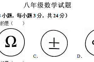 江苏省宿迁市泗洪县2023-2024学年八年级下学期期末数学试题(含答案)